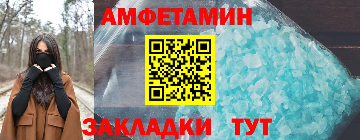 Амфетамин  Вход с VPN  Бузулук  АМФ Premium 