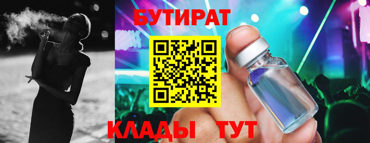 Бузулук  БУТИРАТ оксана  Вход с VPN 