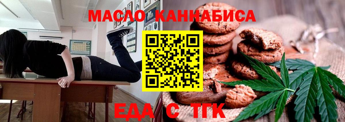 Cannafood конопля  Вход с VPN  Бузулук 