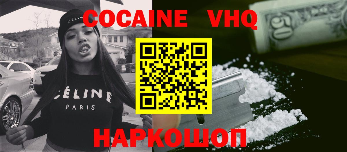 Кокаин 98% Бузулук