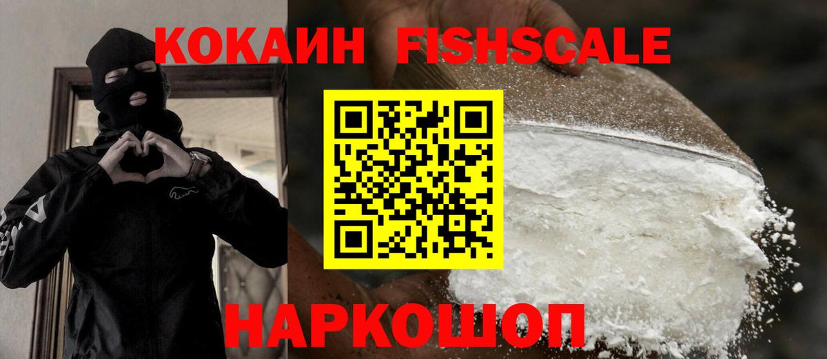 Кокаин 97%  Вход с VPN  Бузулук 