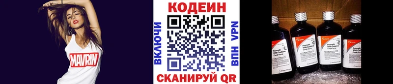 Codein Purple Drank  MEGA ССЫЛКА  Бузулук 