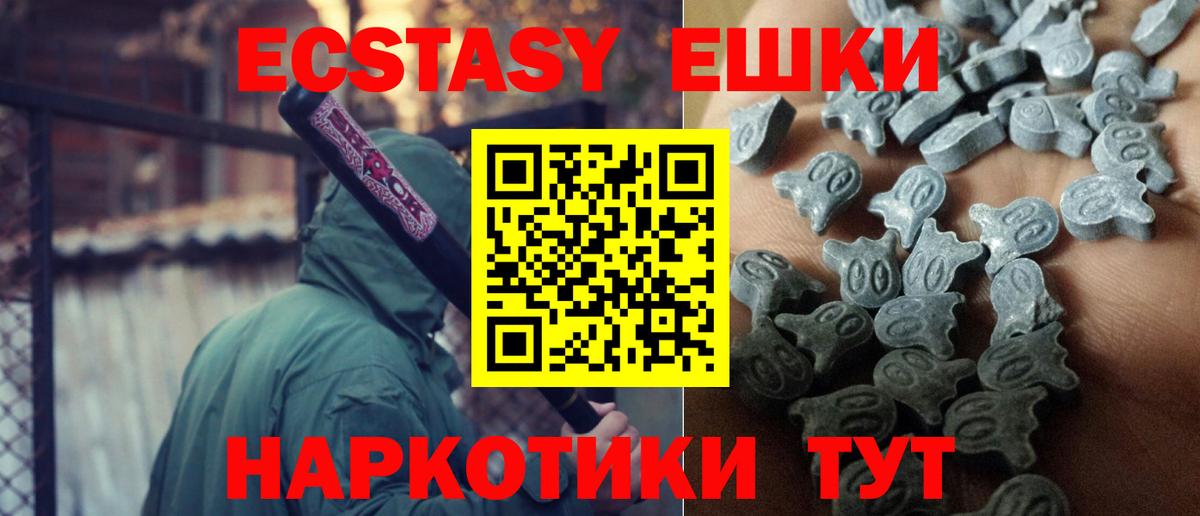ЭКСТАЗИ VHQ  Ecstasy  shop формула  Экстази Cube  Вход с VPN  Бузулук 