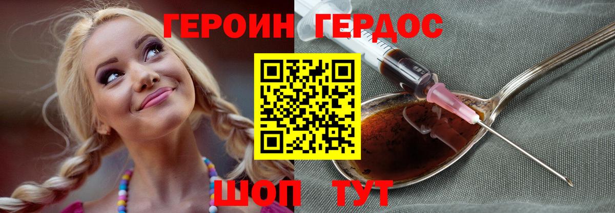 Героин хмурый  Вход с VPN  Бузулук 