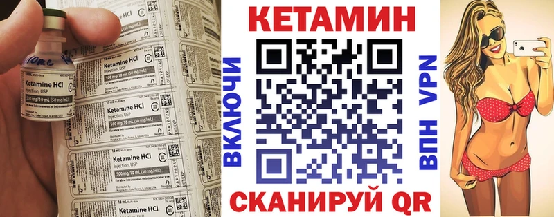 Кетамин VHQ  Бузулук 