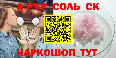spice Апшеронск