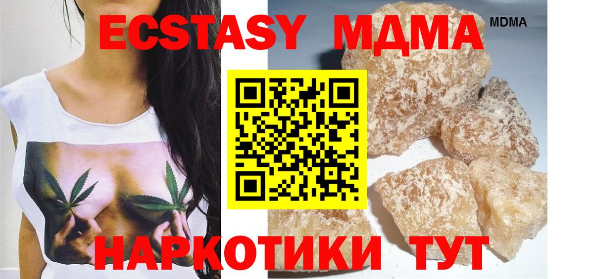 МДМА молли Бузулук