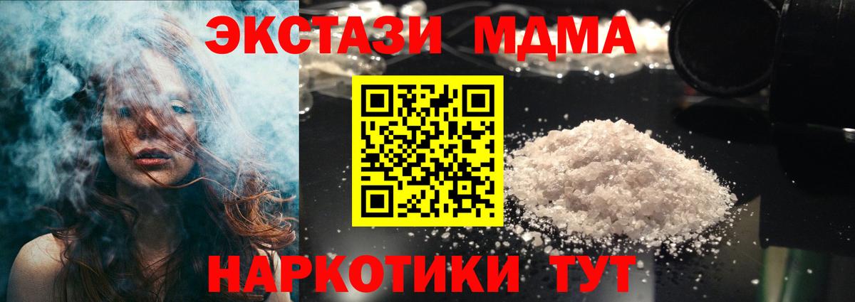 Бузулук  MDMA  Вход с VPN  MDMA кристаллы  МДМА молли 