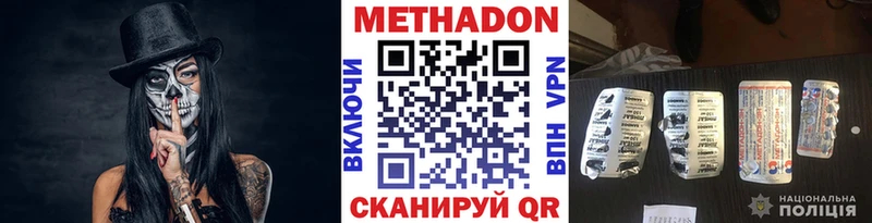 Метадон VHQ Бузулук