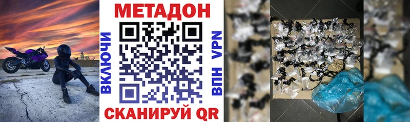 Метадон VHQ  Бузулук 
