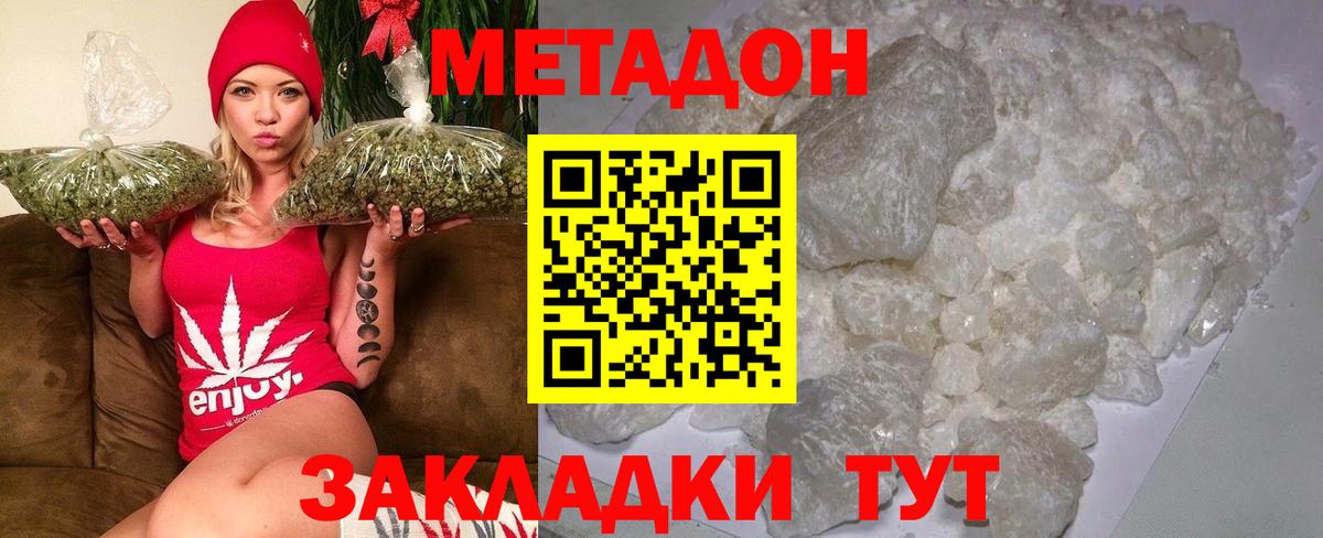 Метадон мёд Бузулук