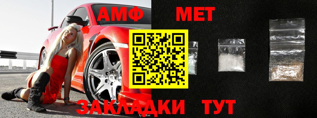 Первитин Methamphetamine  Первитин Methamphetamine  Вход с VPN  Бузулук 
