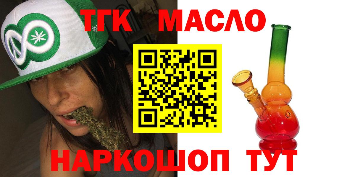 Дистиллят ТГК вейп с тгк Бузулук